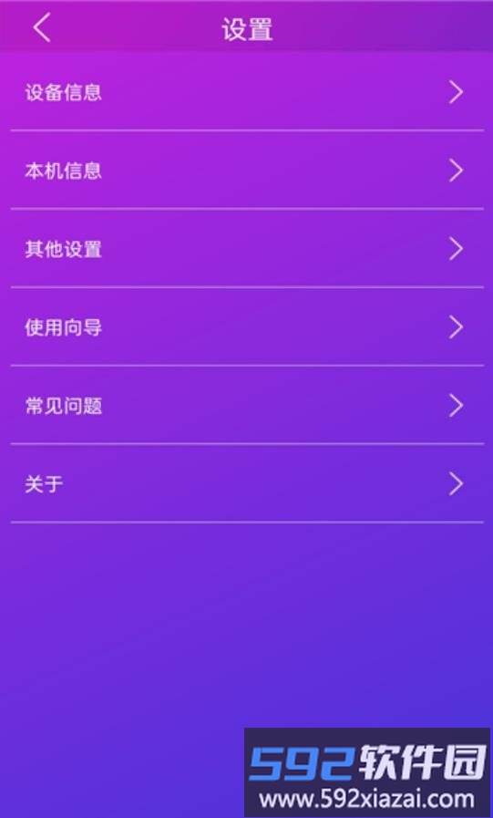 佳影游戏厅app官方版截图2