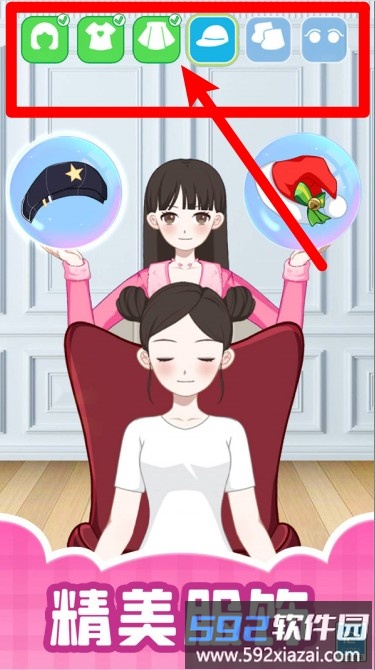 今夜我最靓