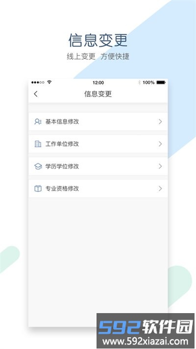 辽宁会计网官方版截图1