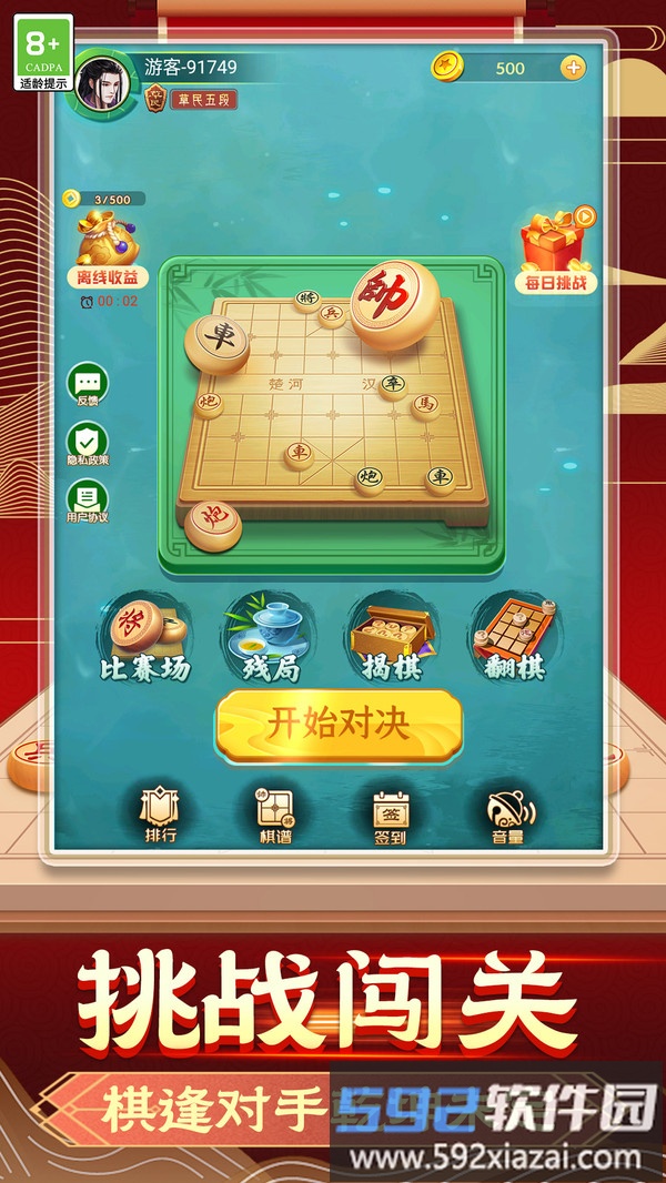 资源传奇截图2