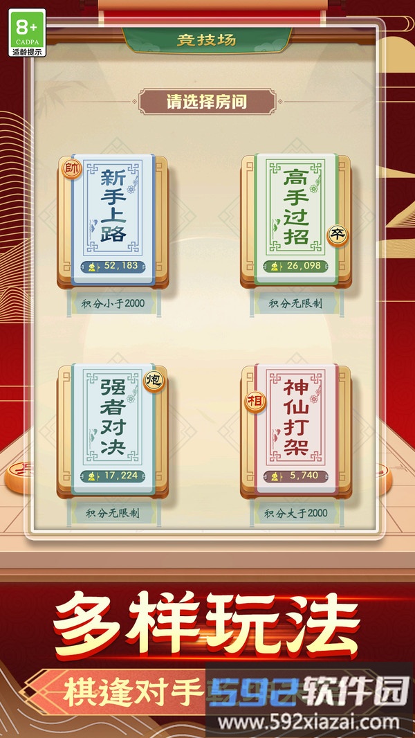 资源传奇截图3