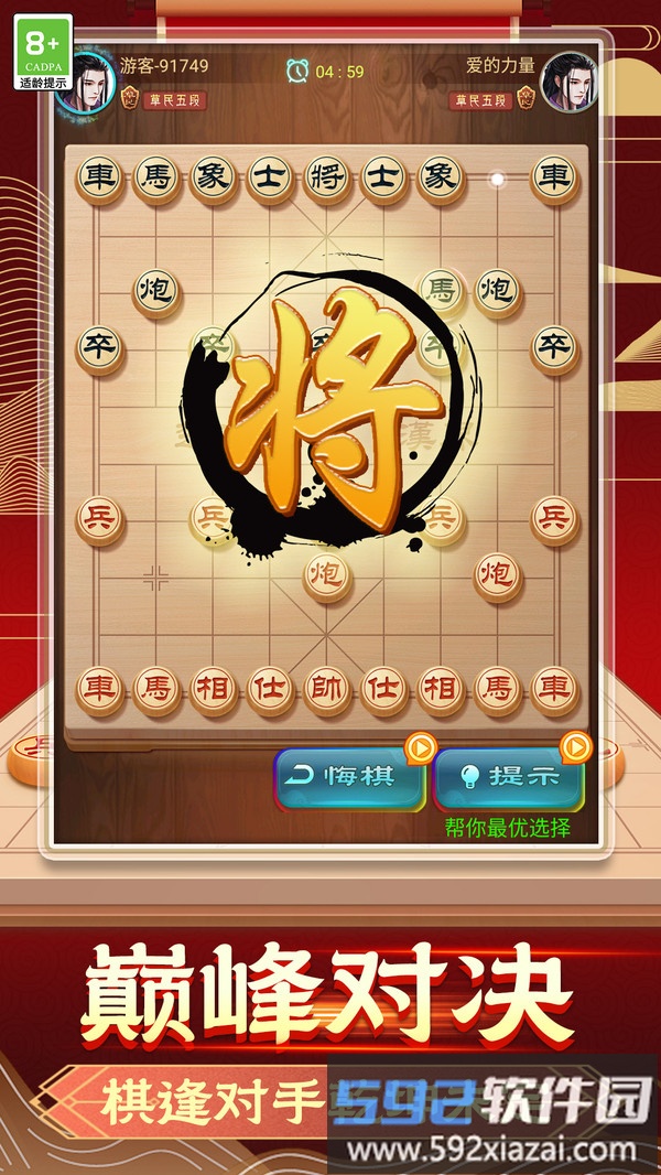 资源传奇截图4