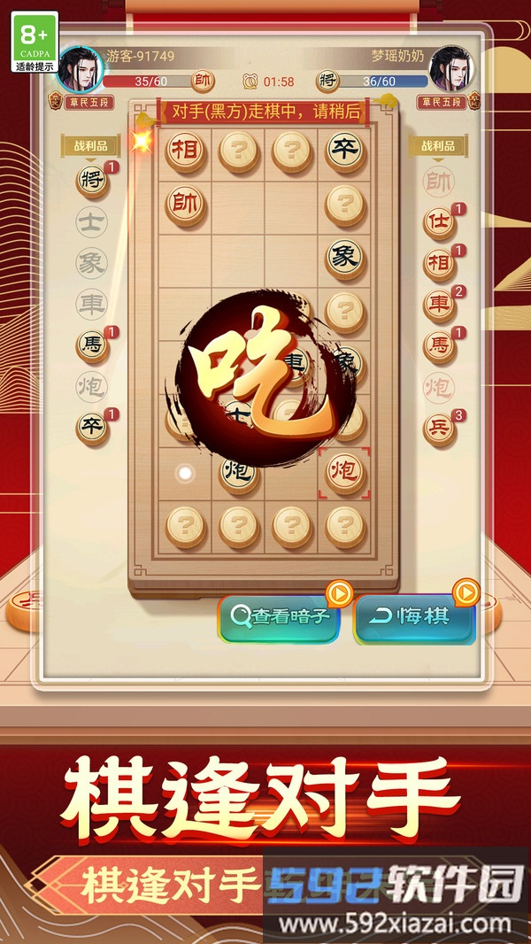 资源传奇截图5