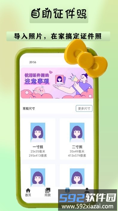 诗音修图app截图1
