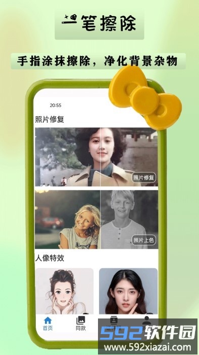 诗音修图app截图2