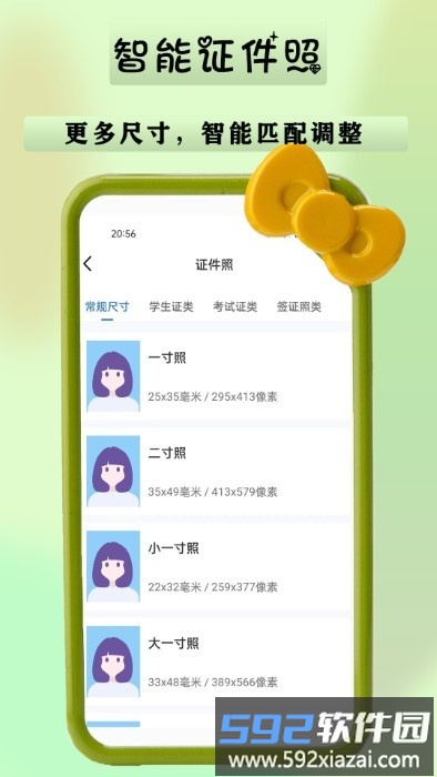 诗音修图app截图4
