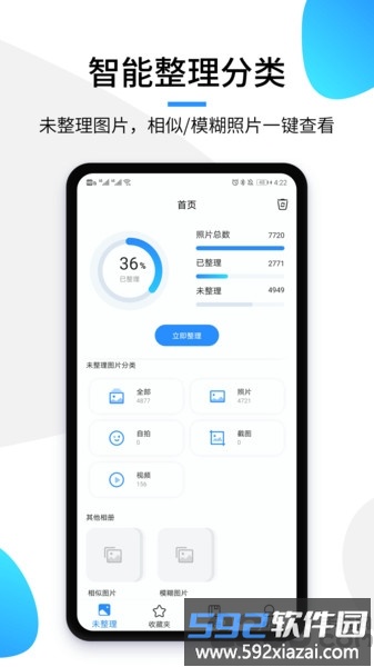 极简相册app截图1