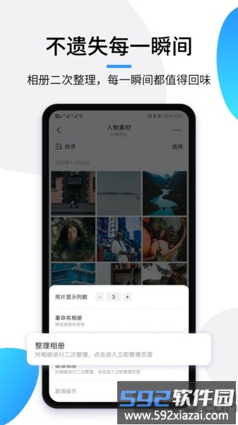 极简相册app截图2
