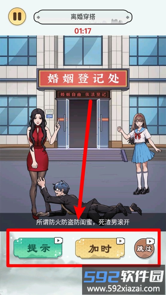 帮她打扮漂亮