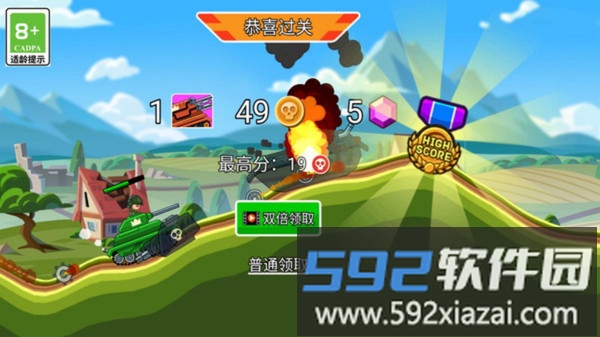 登山坦克大战截图4