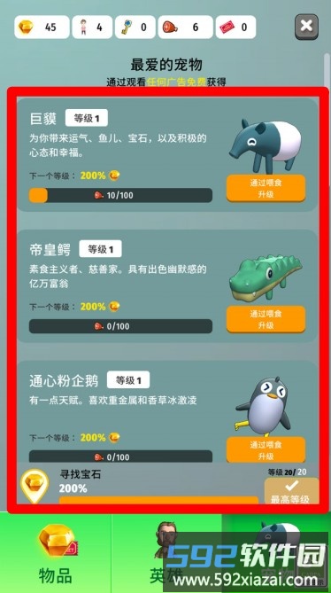 冒险小英雄