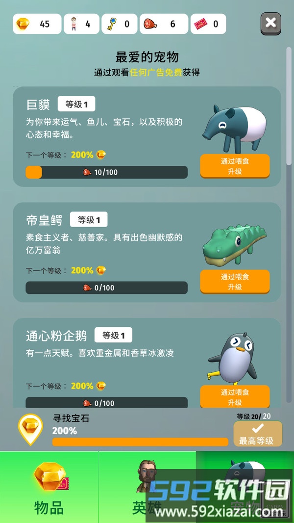 冒险小英雄截图1