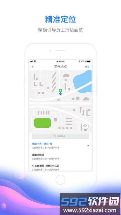 村头宝企业端截图2