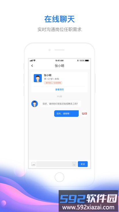 村头宝企业端截图3