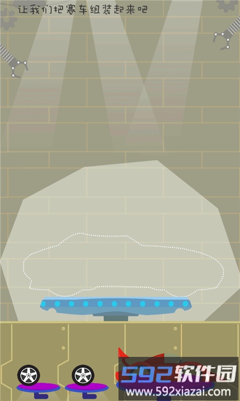 宝宝爱玩具赛车手游截图1