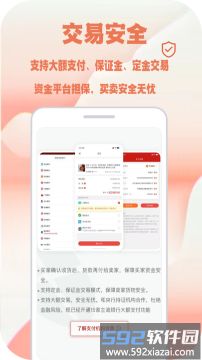 快消之家app截图3