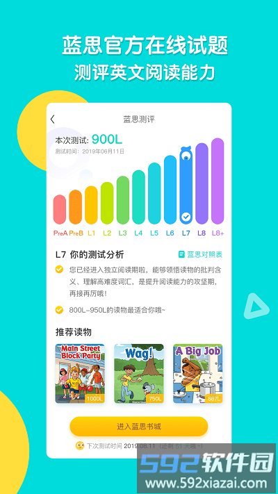 新东方小学堂官方版(readingpro)截图1