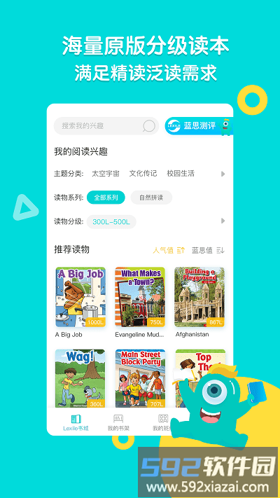 新东方小学堂官方版(readingpro)截图2
