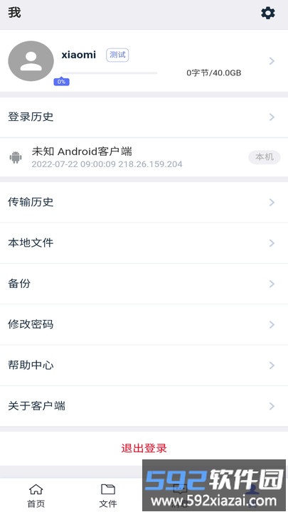 瑞安云盘app截图3