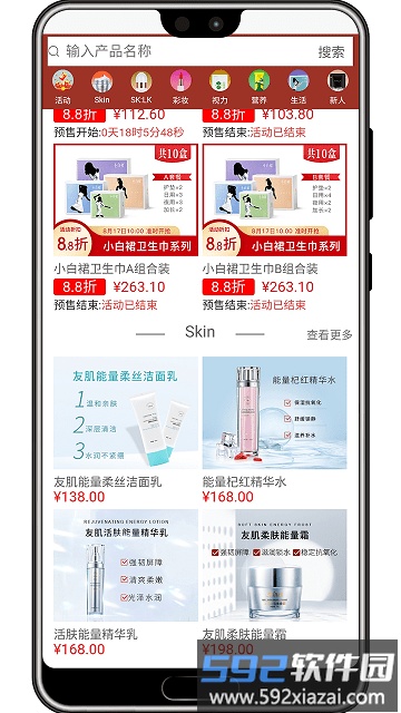 微海家品商城最新版本截图1