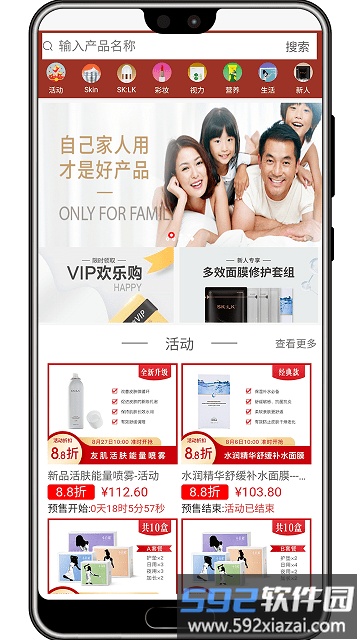 微海家品商城最新版本截图2