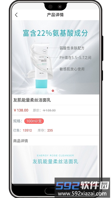 微海家品商城最新版本截图3