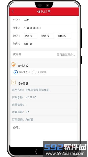 微海家品商城最新版本截图4