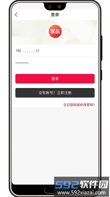 微海家品商城最新版本截图5