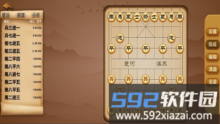 象棋云棋院app截图1
