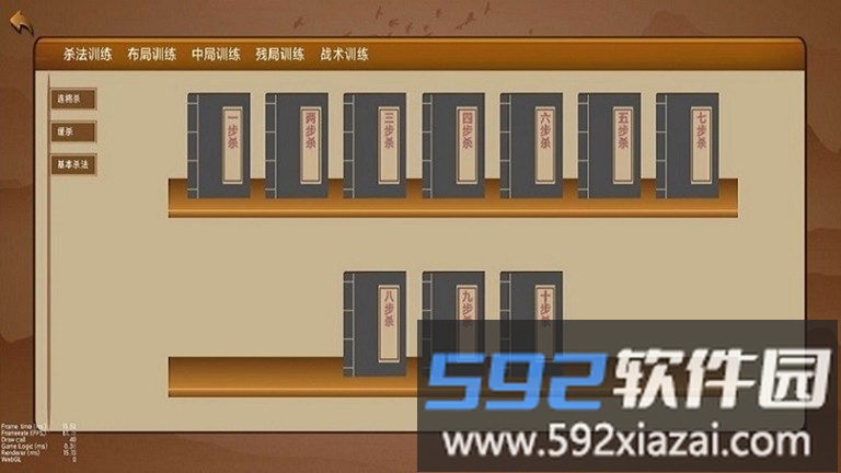象棋云棋院app截图3