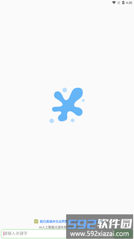 孤搜官方版截图1