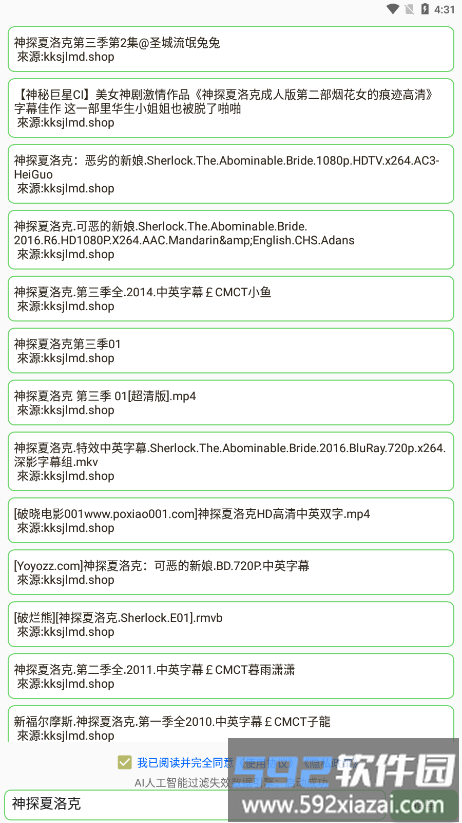 孤搜官方版截图2