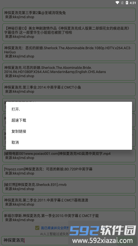 孤搜官方版截图3