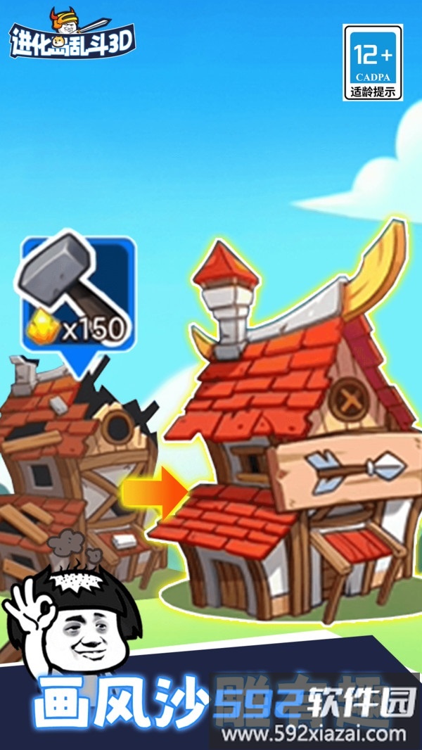 进化岛乱斗3D截图5