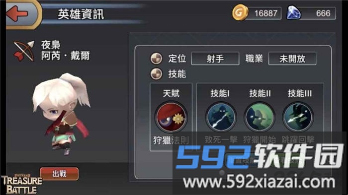 宝物争夺战官方版截图1