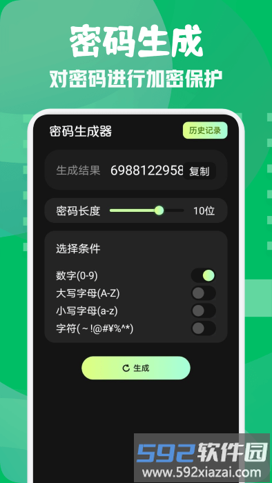 小熊保险箱app官方版截图1