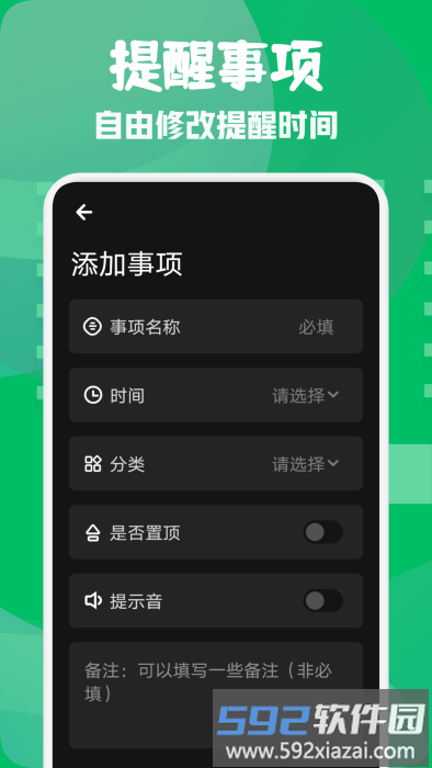 小熊保险箱app官方版截图3