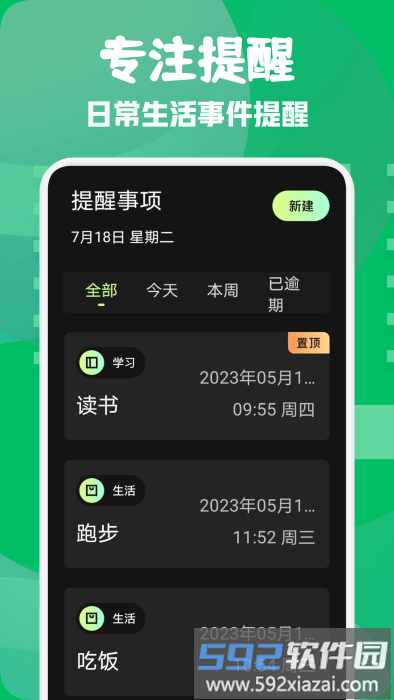 小熊保险箱app官方版截图4