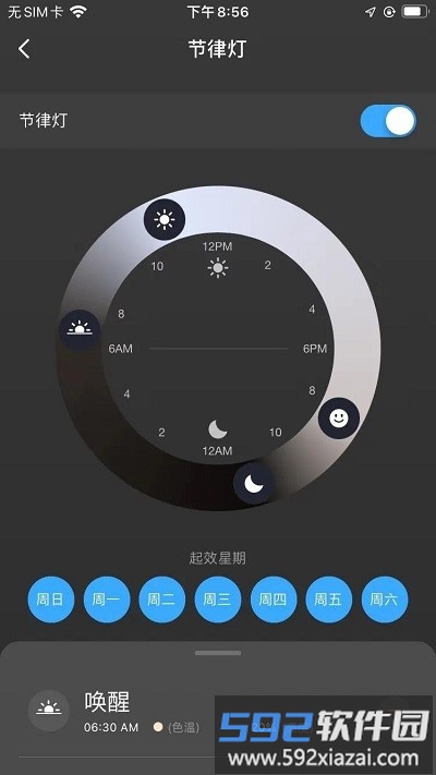 科斯特智控app截图2