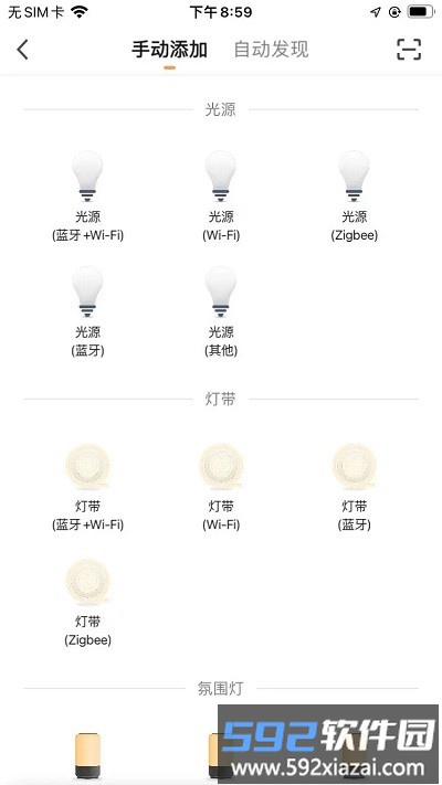科斯特智控app截图3
