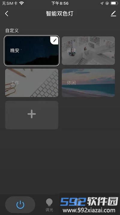 科斯特智控app截图4