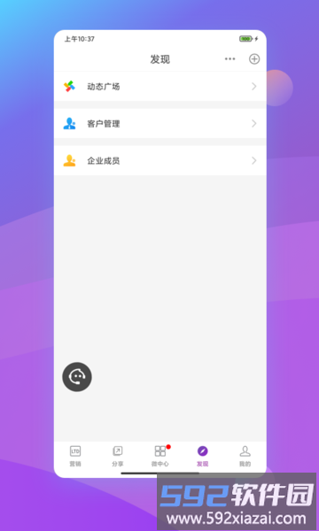 官微中心官方版截图1