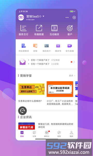 官微中心官方版截图4