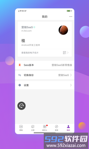 官微中心官方版截图5