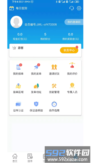 家佣小惠app截图2