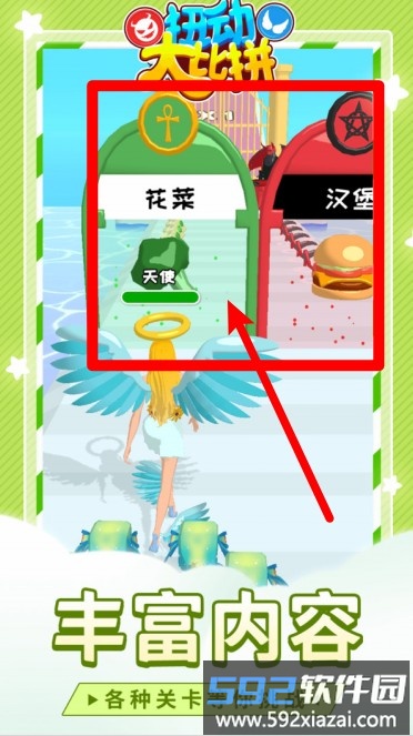 扭动大比拼