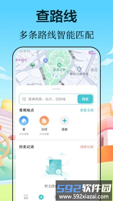 小猪公交app截图1