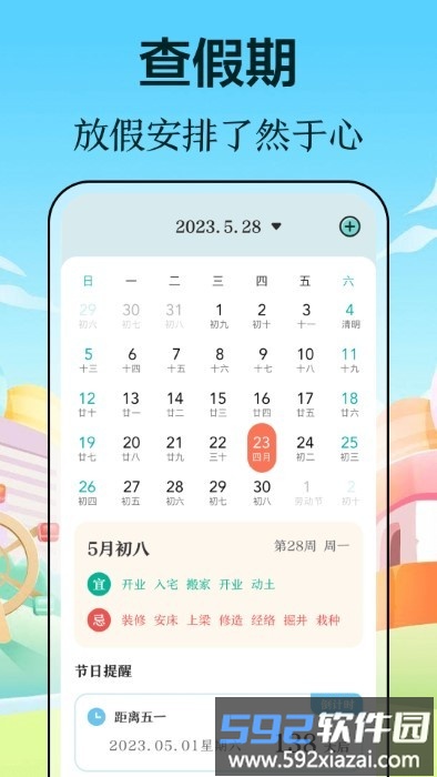小猪公交app截图2