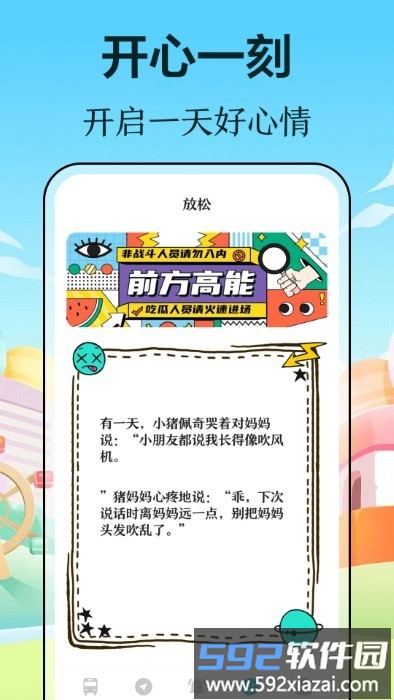 小猪公交app截图3