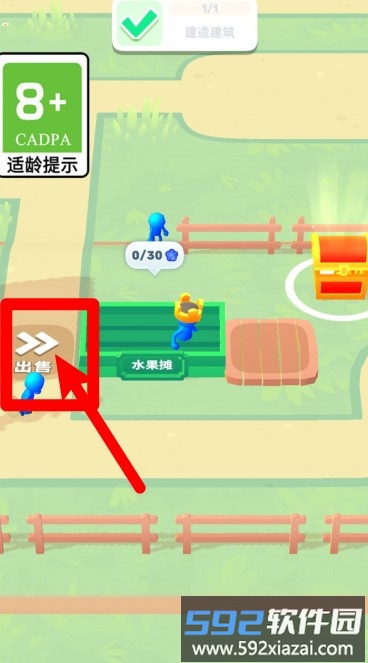 无敌小木工